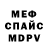 МЕТАДОН кристалл safonchik
