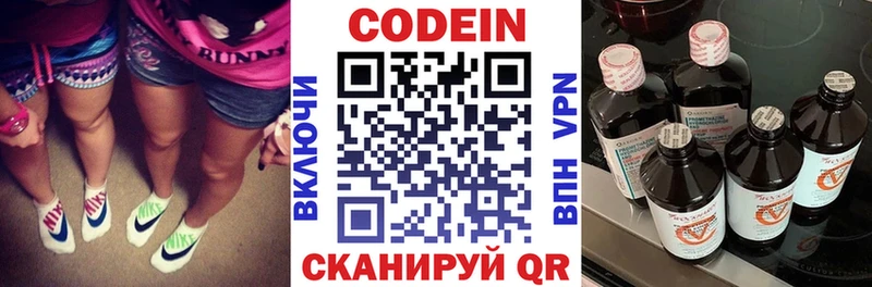 Кодеиновый сироп Lean напиток Lean (лин)  Михайлов 