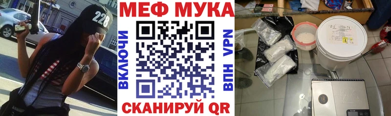 Меф мяу мяу мука Михайлов