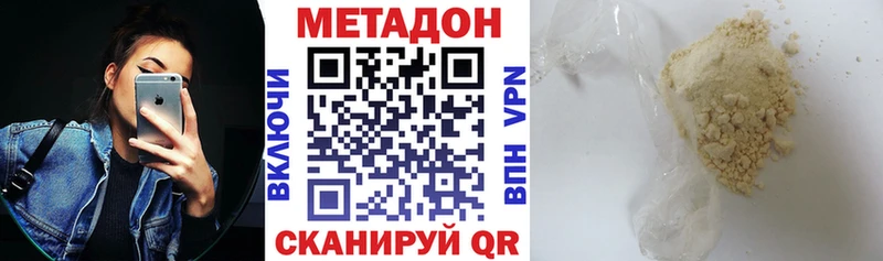 где купить наркотик Михайлов МЕТАДОН methadone